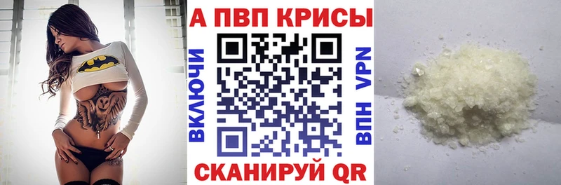 Alpha-PVP Соль  Белинский 