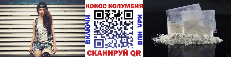 Cocaine 98%  купить наркоту  Белинский 