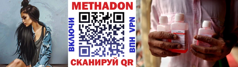 МЕТАДОН methadone  KRAKEN tor  Белинский  наркота 